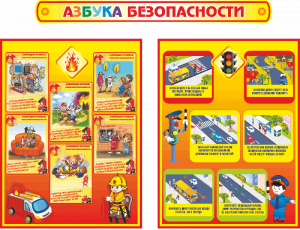 «Мой безопасный дом» с 9 по 18 апреля 2025 года